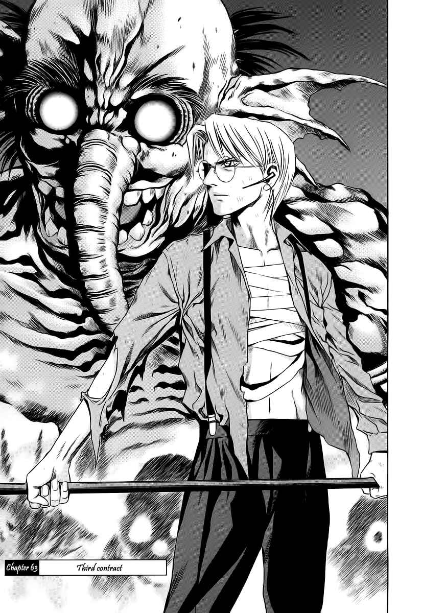Page 1 Chapter 63 Otogi Matsuri
