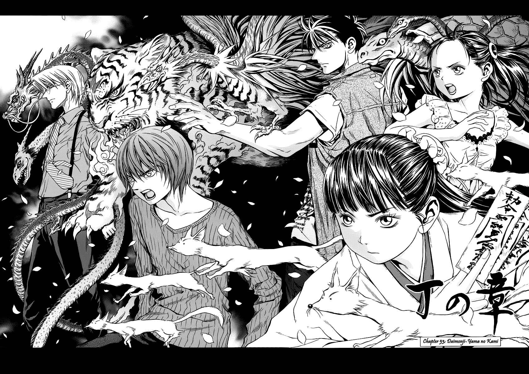 Page 2 Chapter 53 Otogi Matsuri