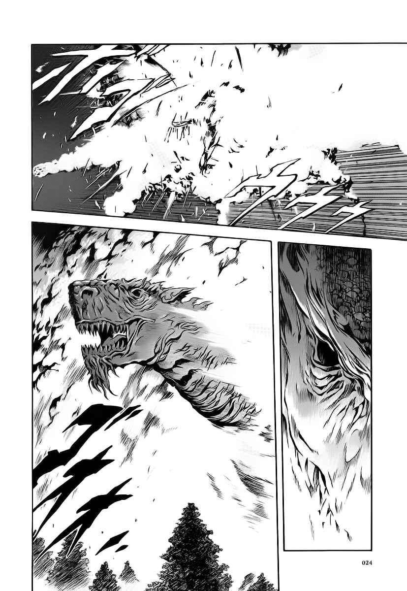 Page 21 Chapter 56 Otogi Matsuri
