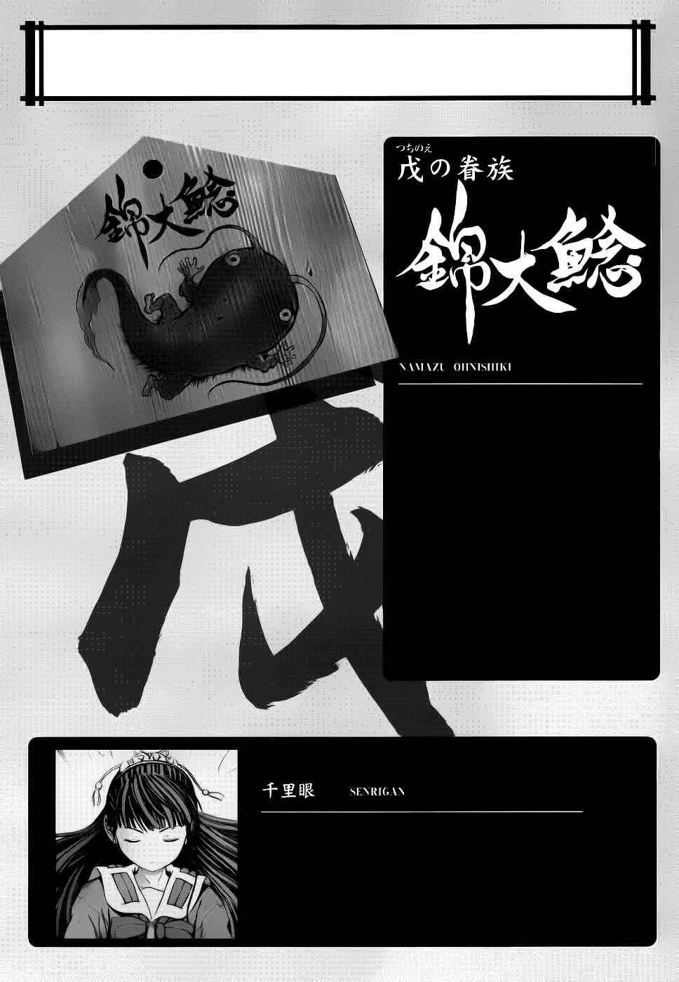 Page 37 Chapter 40 Otogi Matsuri