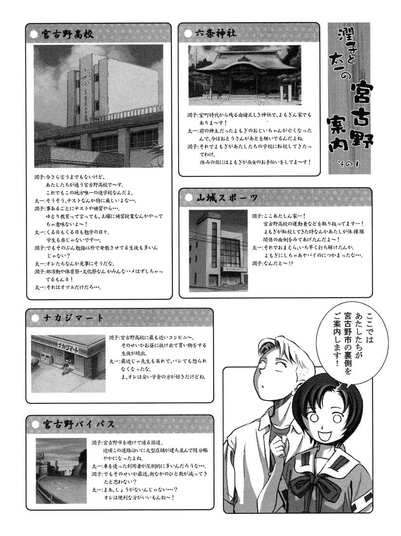 Page 32 Chapter 6 Otogi Matsuri