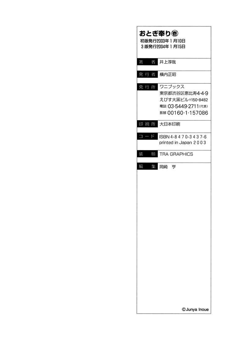 Page 34 Chapter 6 Otogi Matsuri