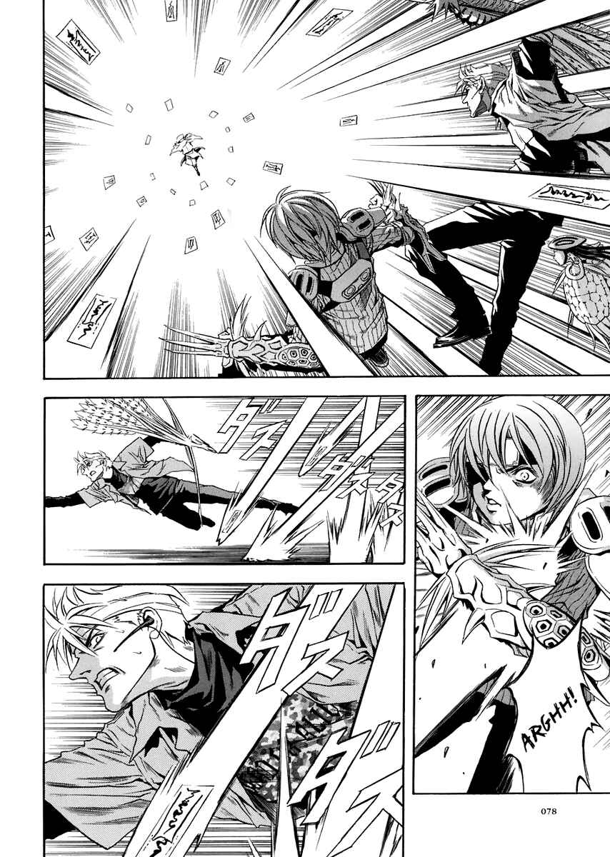 Page 11 Chapter 70 Otogi Matsuri