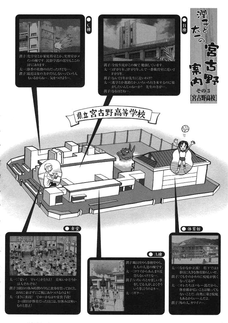 Page 35 Chapter 18 Otogi Matsuri