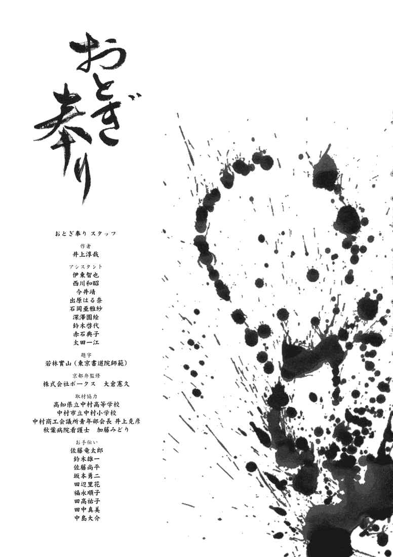 Page 36 Chapter 18 Otogi Matsuri
