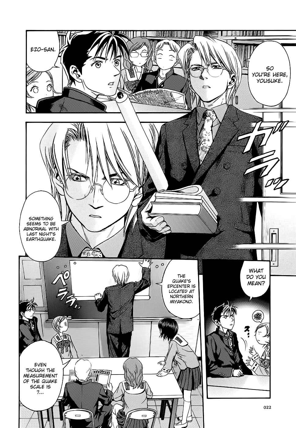 Page 25 Chapter 38 Otogi Matsuri