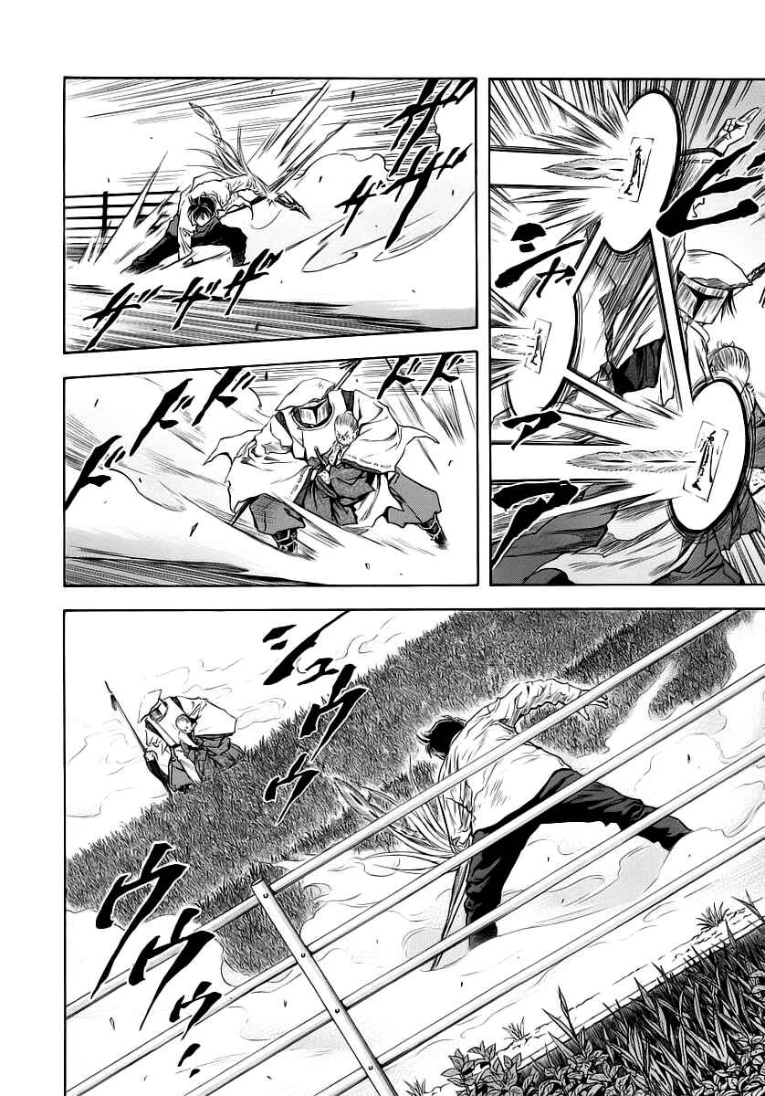 Page 10 Chapter 49 Otogi Matsuri