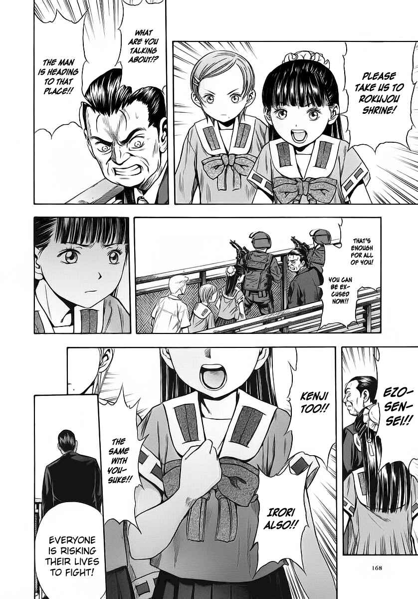 Page 26 Chapter 49 Otogi Matsuri