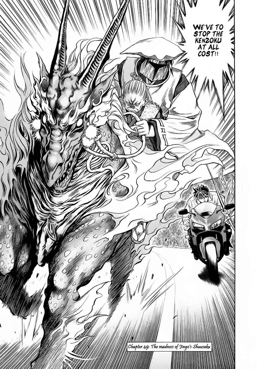 Page 3 Chapter 49 Otogi Matsuri