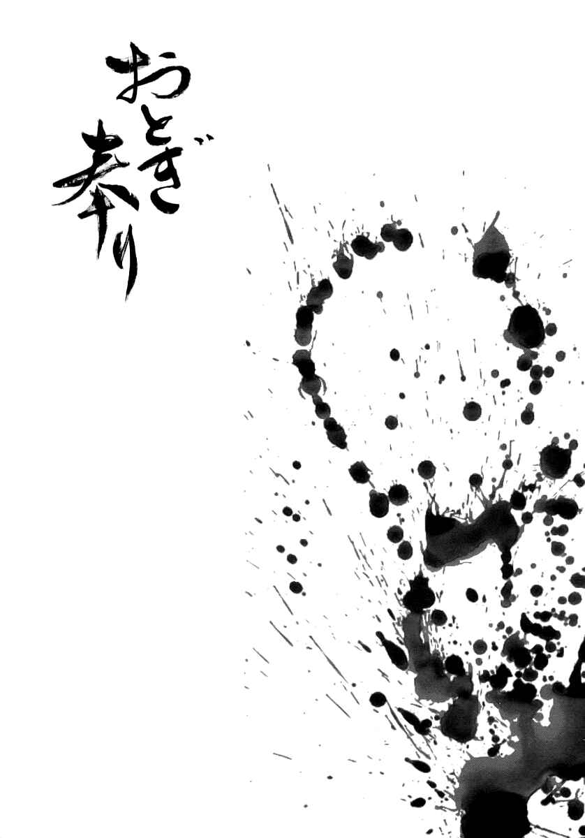 Page 35 Chapter 49 Otogi Matsuri