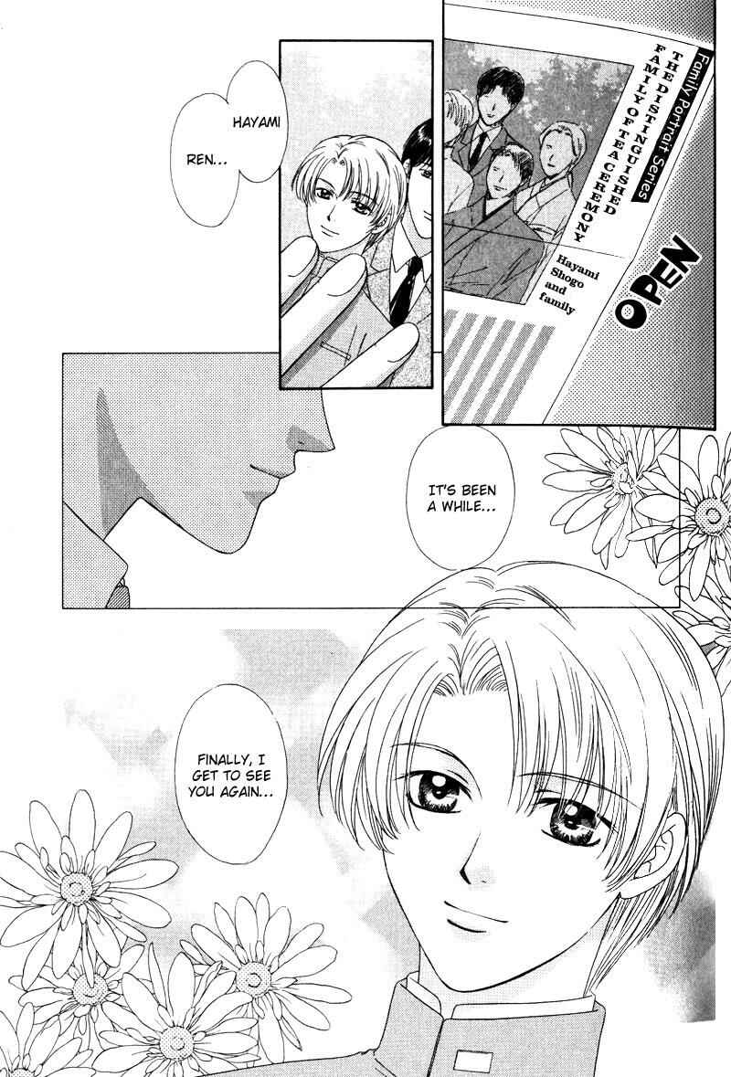 Page 6 Chapter 2 Hitomi no Mukougawa