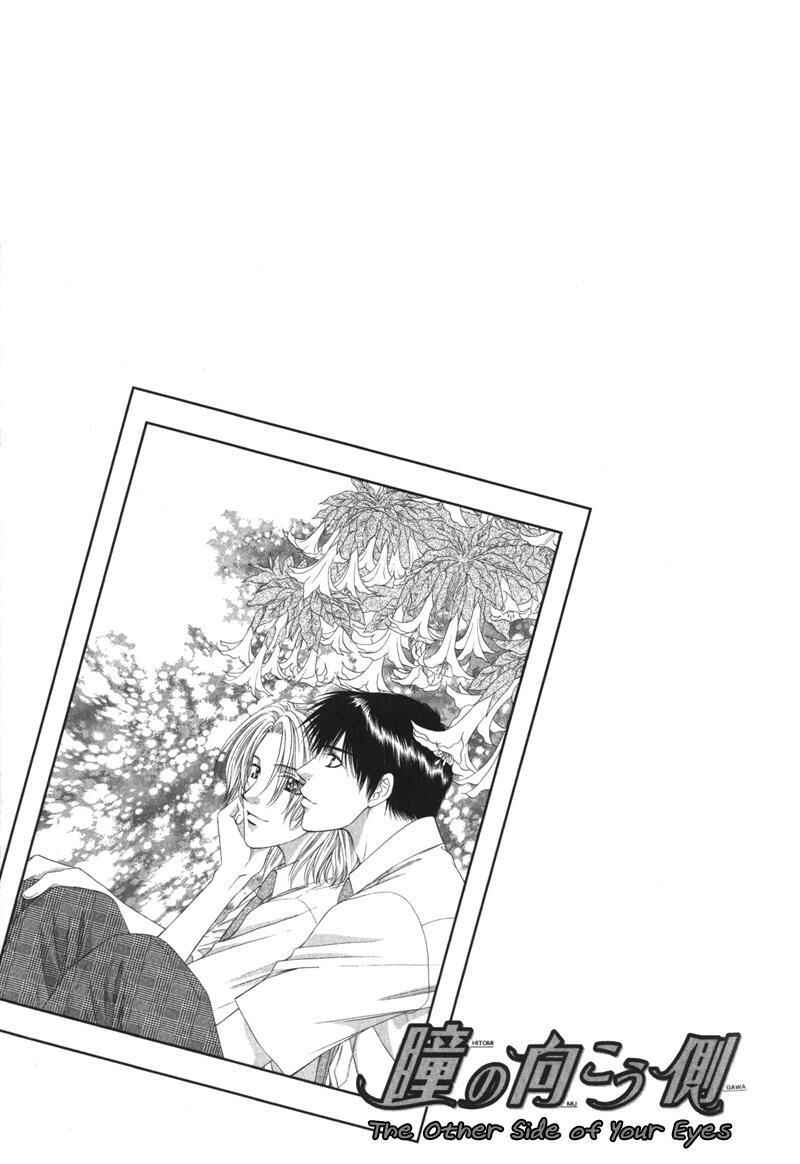Page 30 Chapter 5 Hitomi no Mukougawa