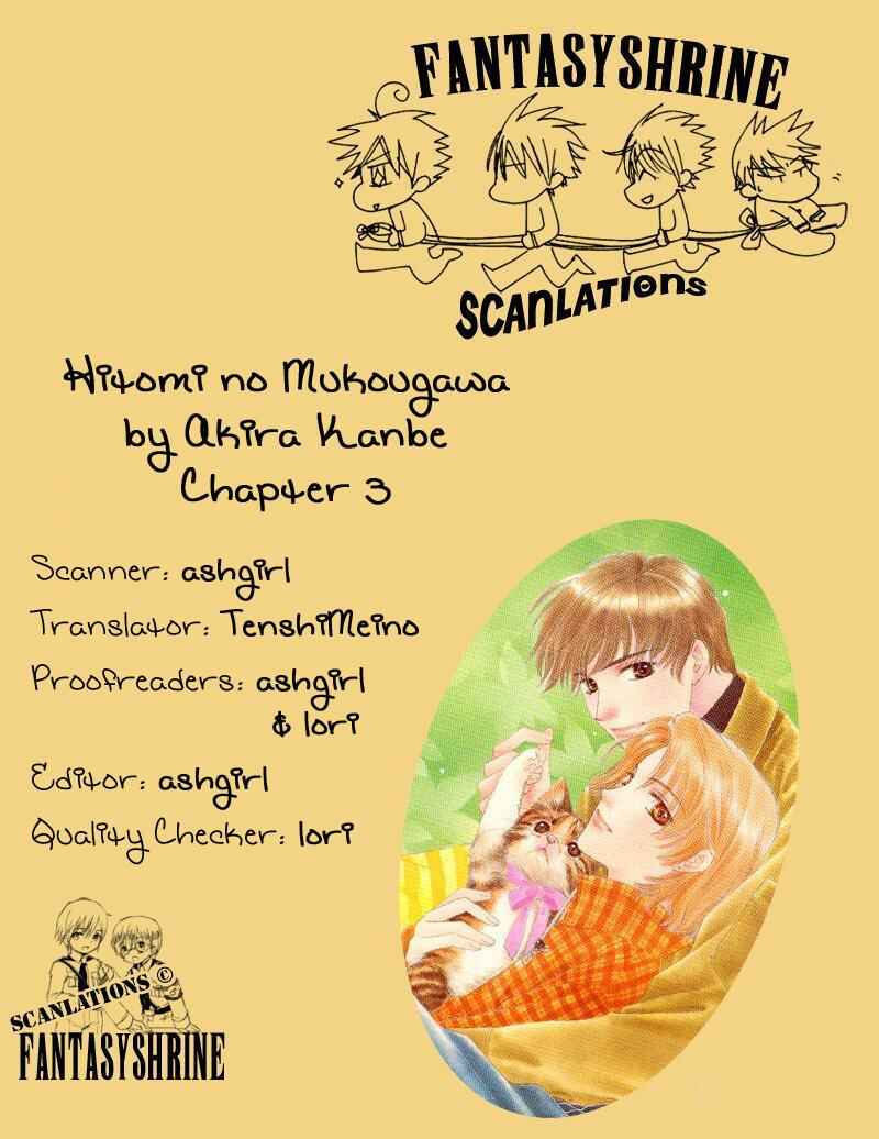 Page 5 Chapter 3 Hitomi no Mukougawa