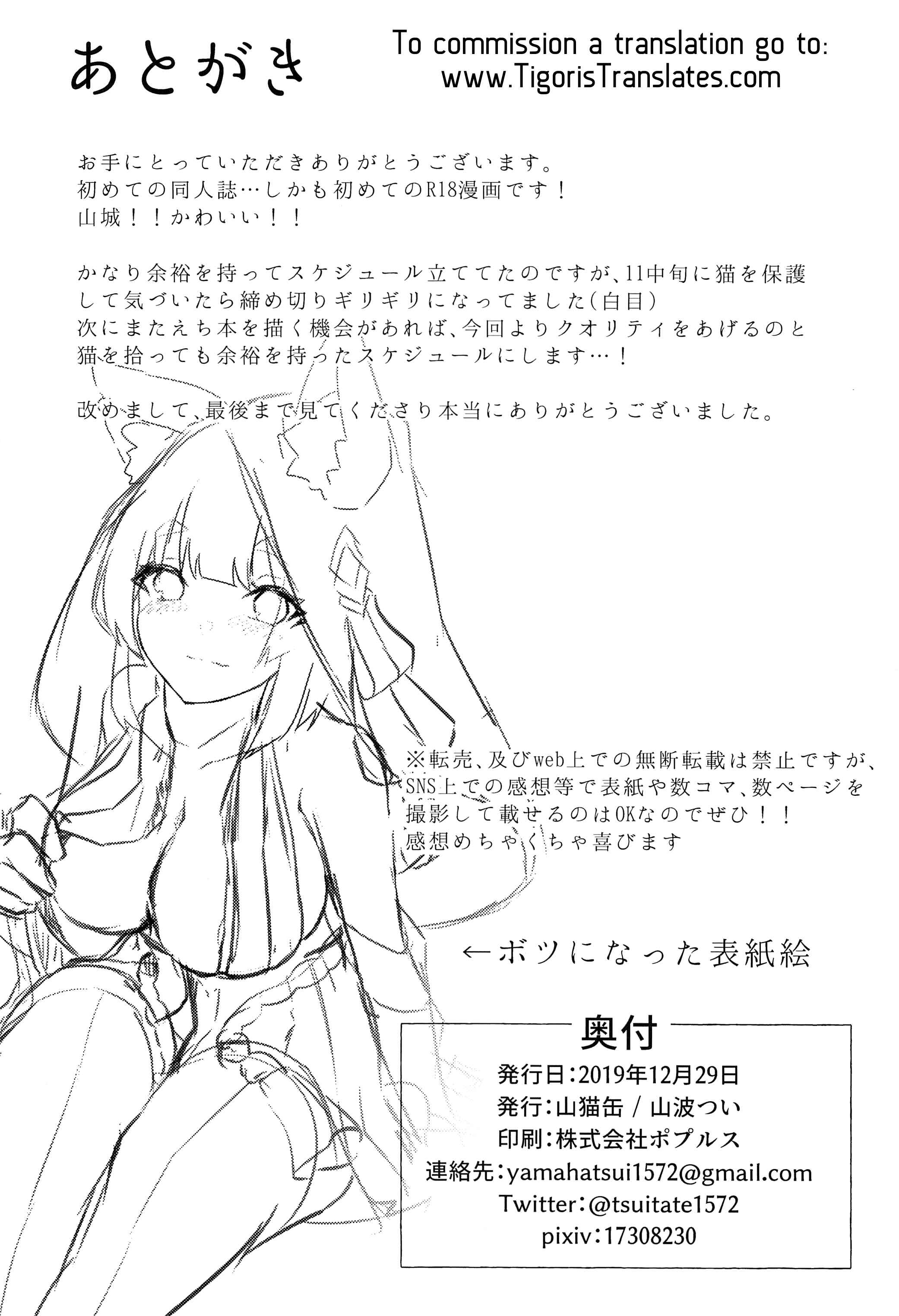 Page 28 Chapter Unknown_aba9 Azur Lane - Yamashiro to Icha Love Kekkon Shoya (Doujinshi)