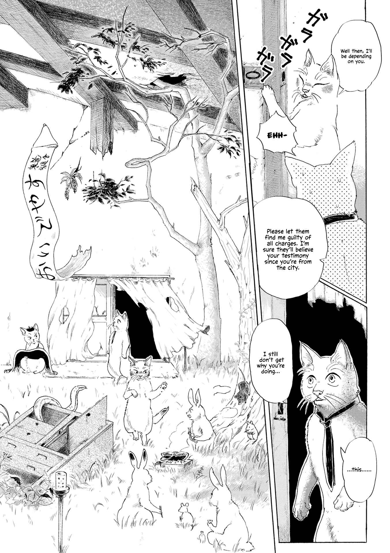 Page 14 Chapter 6 Haru no Hitoe