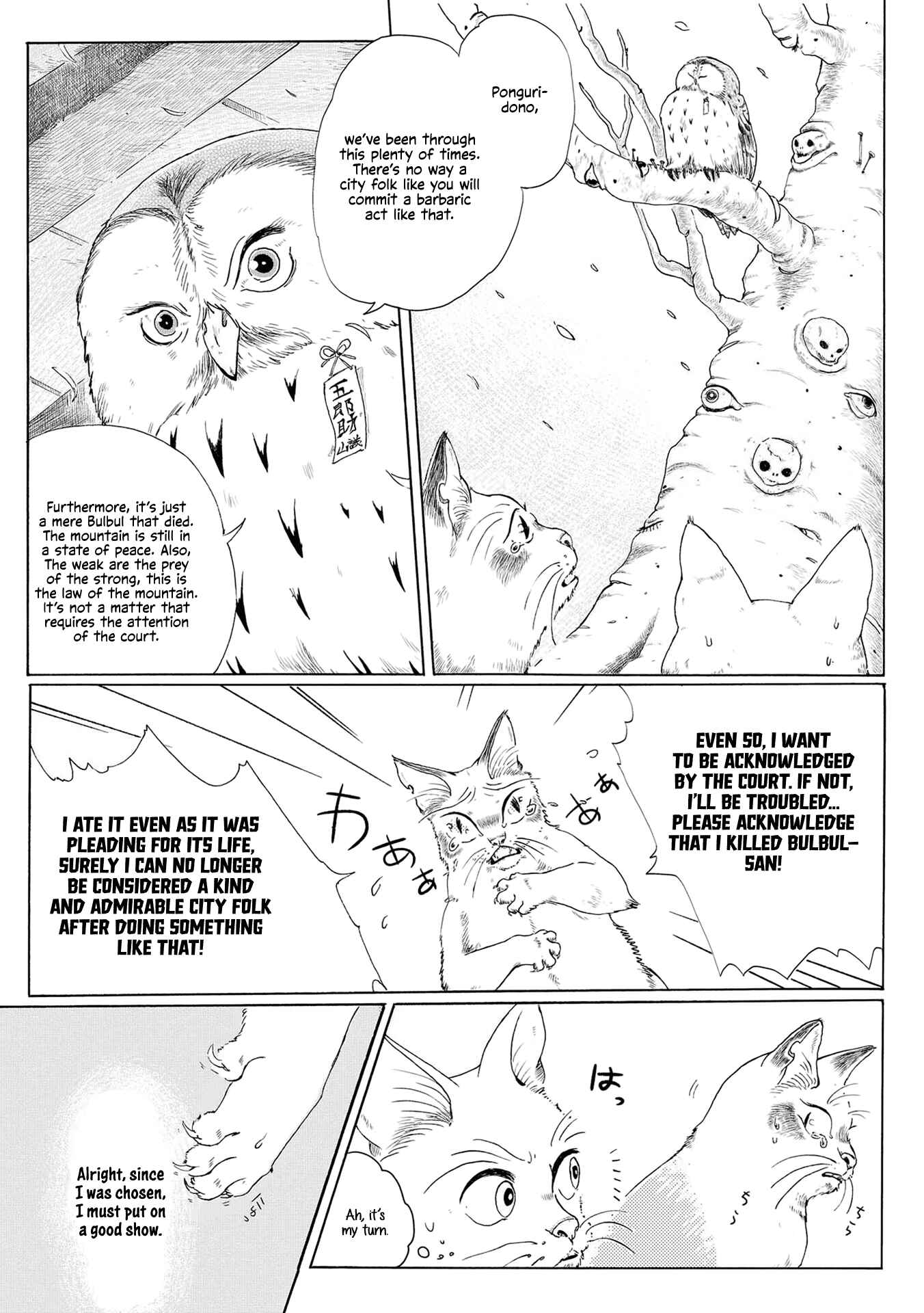 Page 17 Chapter 6 Haru no Hitoe
