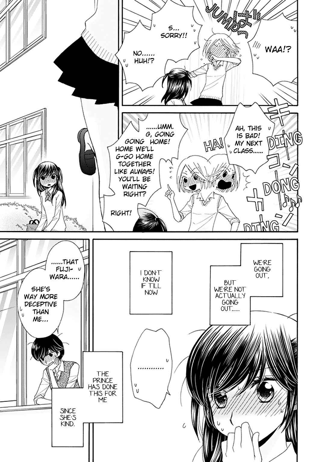 Page 11 Chapter 4.5 Ohime-sama no Himitsu