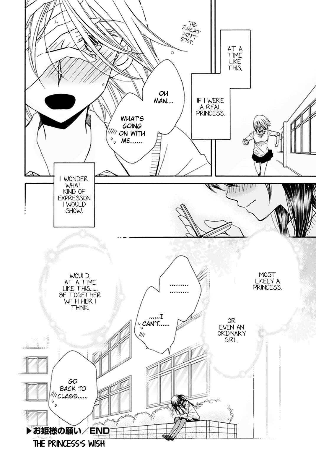 Page 12 Chapter 4.5 Ohime-sama no Himitsu