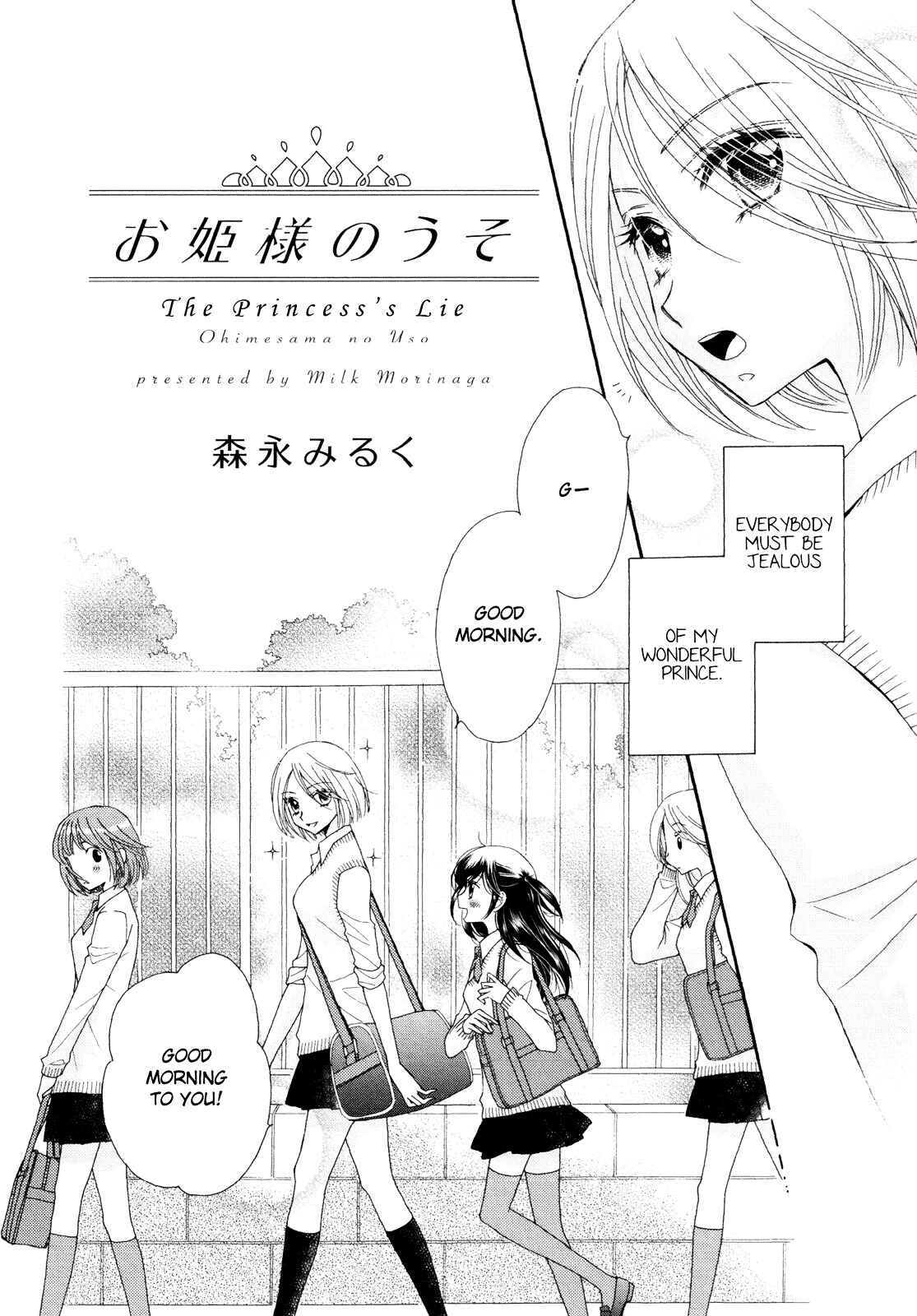 Page 3 Chapter 2 Ohime-sama no Himitsu