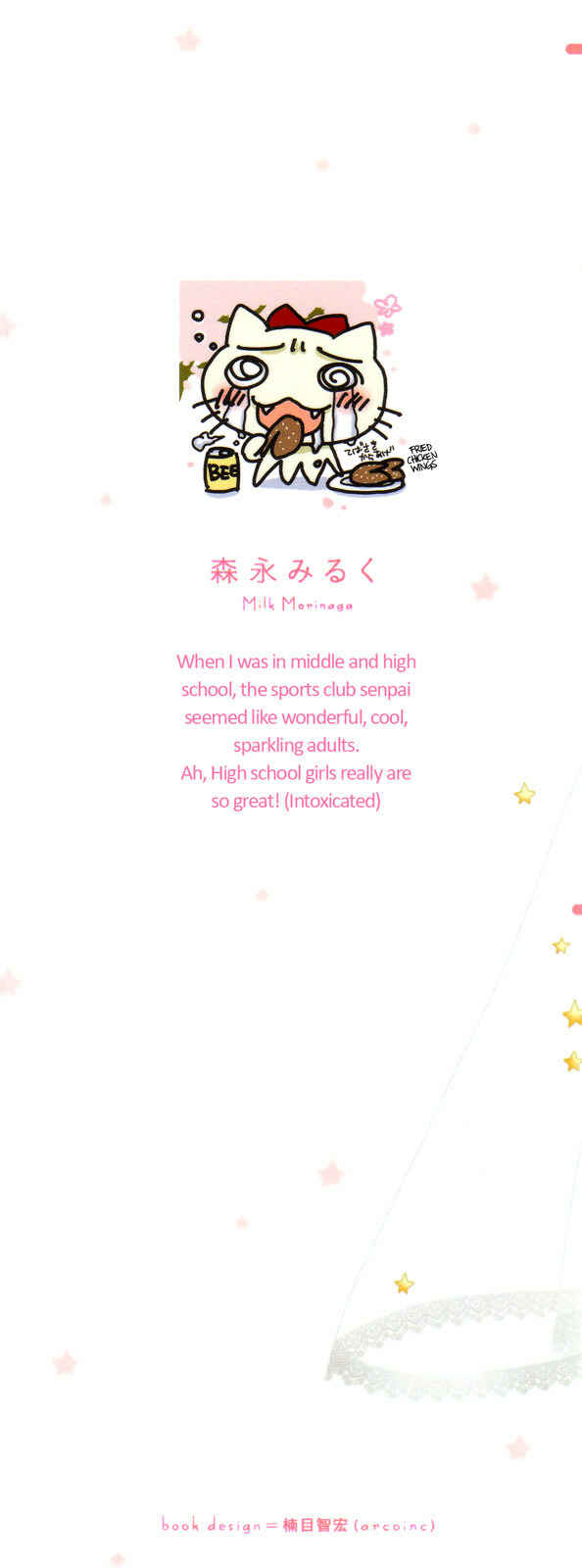 Page 3 Chapter 6.5 Ohime-sama no Himitsu