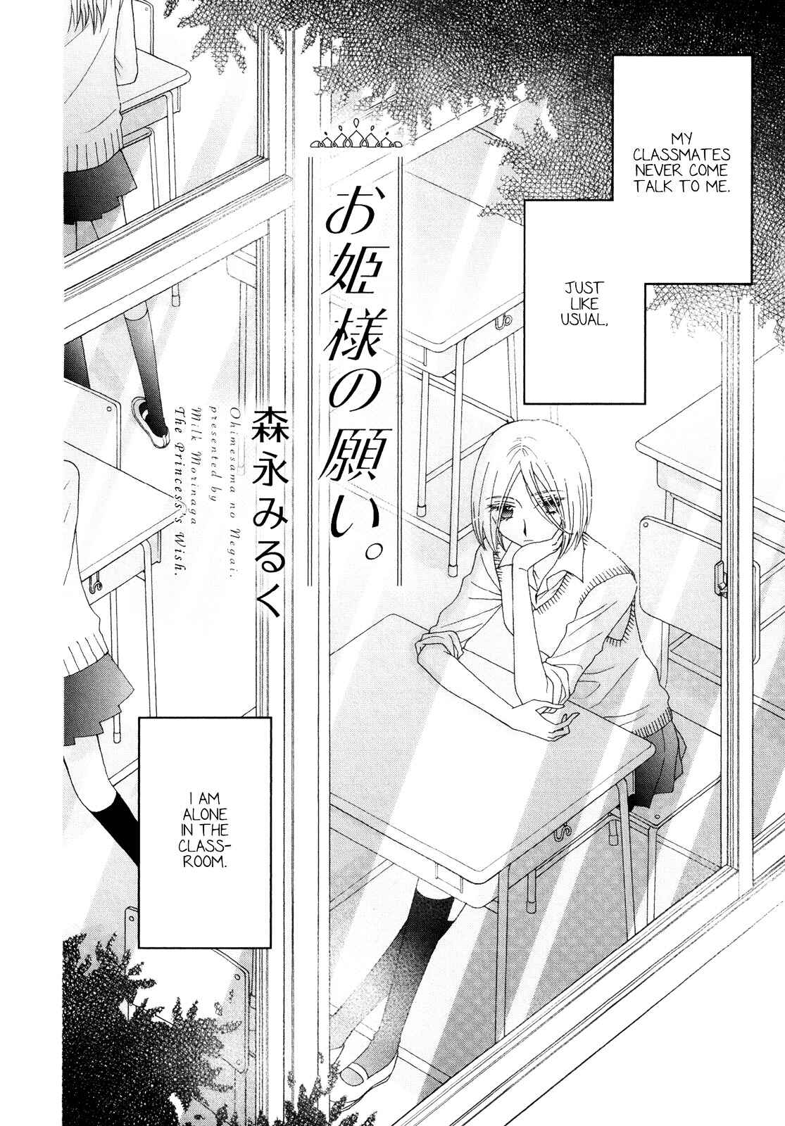Page 2 Chapter 4 Ohime-sama no Himitsu