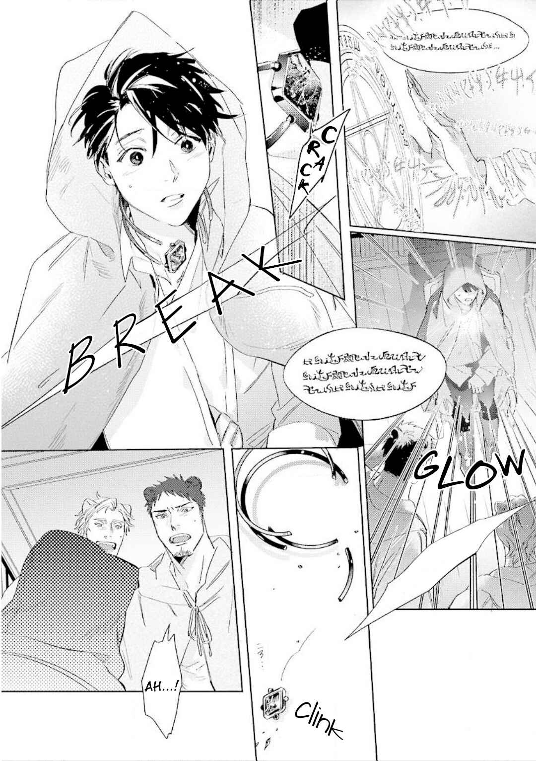 Page 39 Chapter 1 Ai o Ataeru Kemonotachi