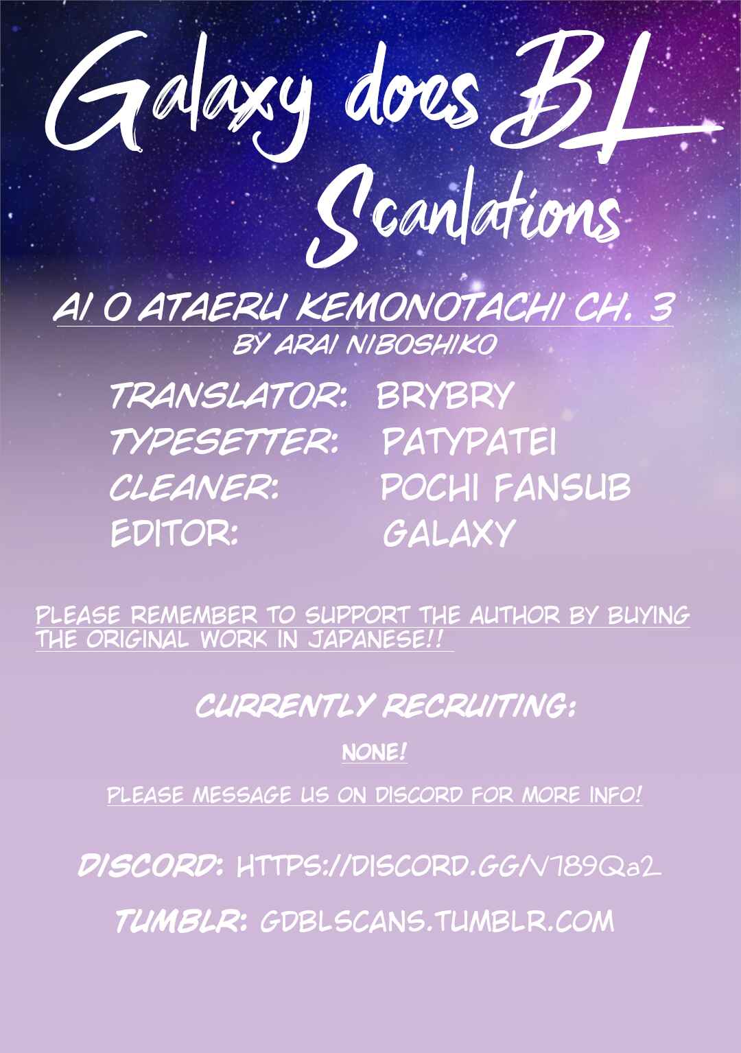 Page 1 Chapter 3 Ai o Ataeru Kemonotachi