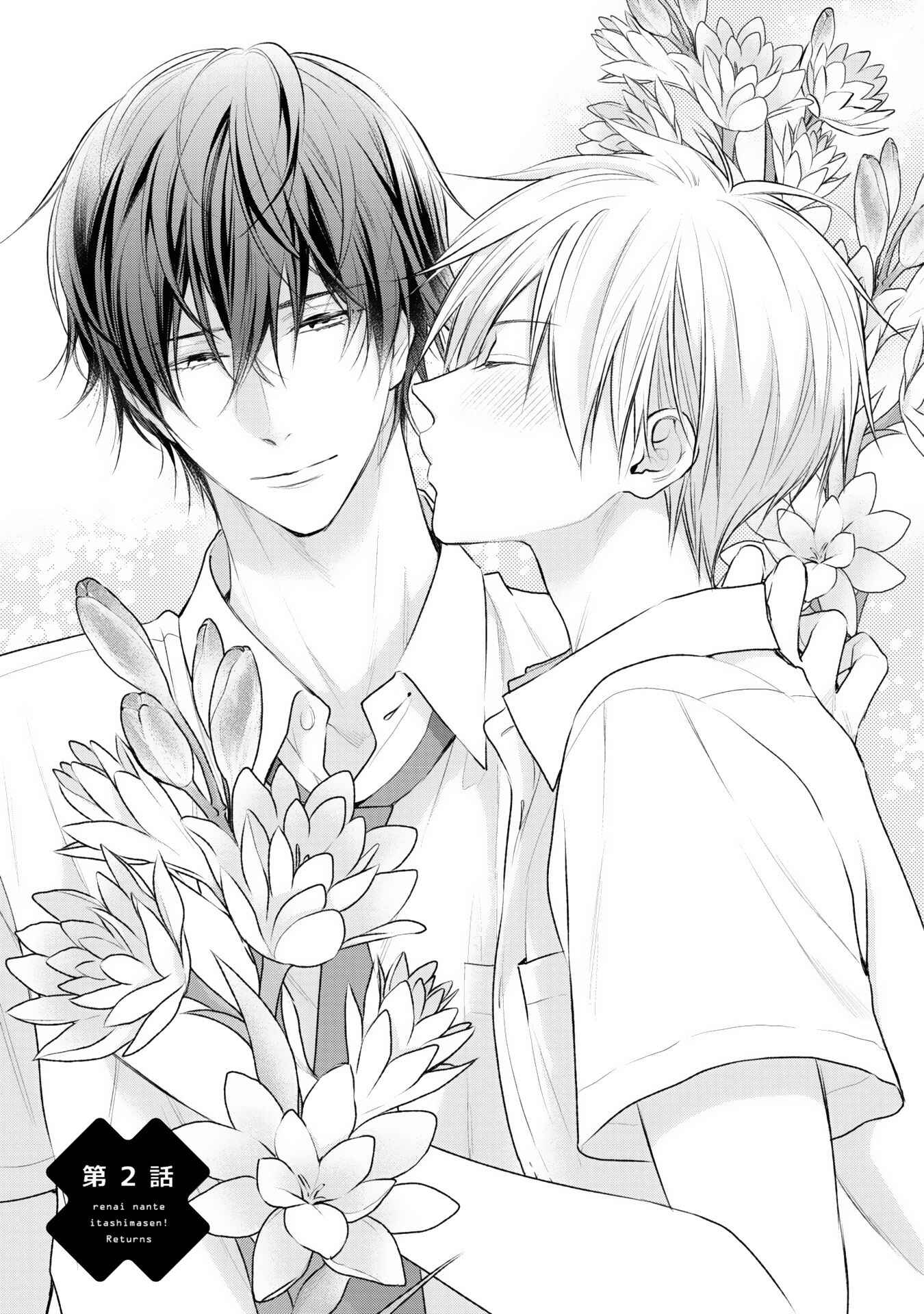 Page 2 Chapter 4 Renai Nante Itashimasen!