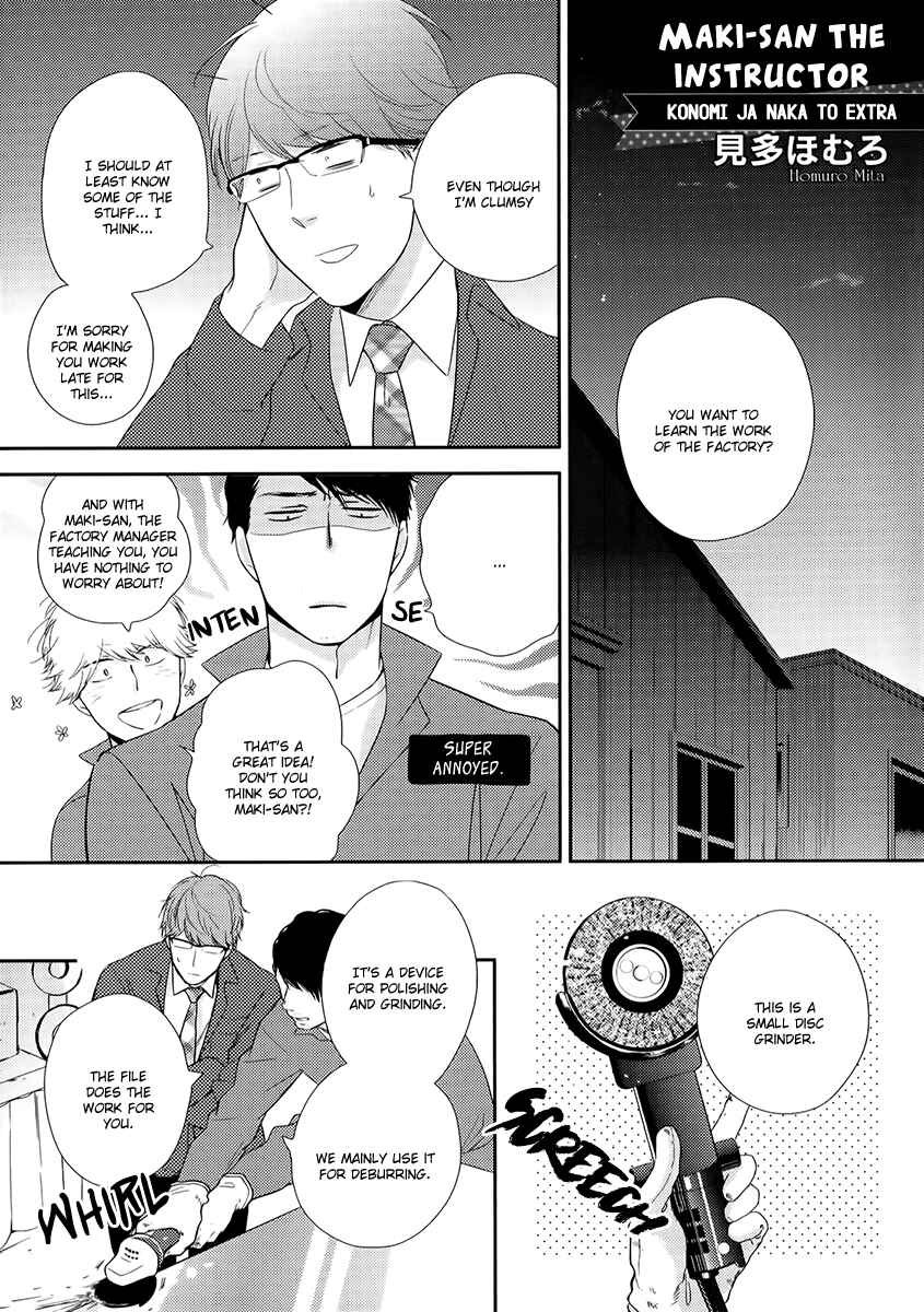 Page 3 Chapter 6.7 Konomi ja Naka to