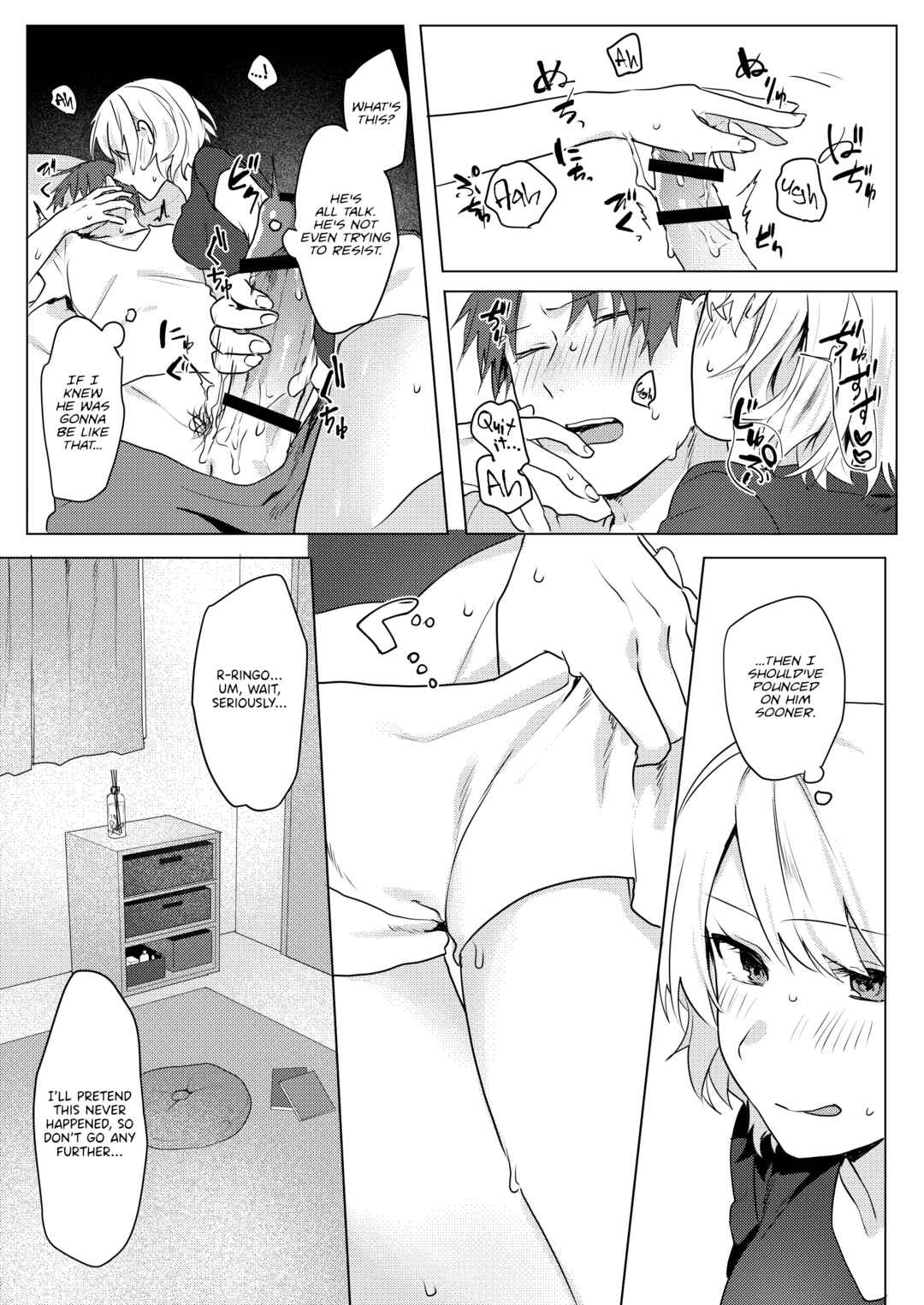 Page 32 Chapter Unknown_eca5 Onii-chan Yuuwaku Keikaku