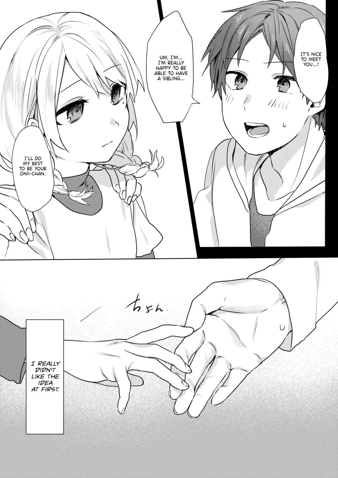 Page 8 Chapter Unknown_eca5 Onii-chan Yuuwaku Keikaku