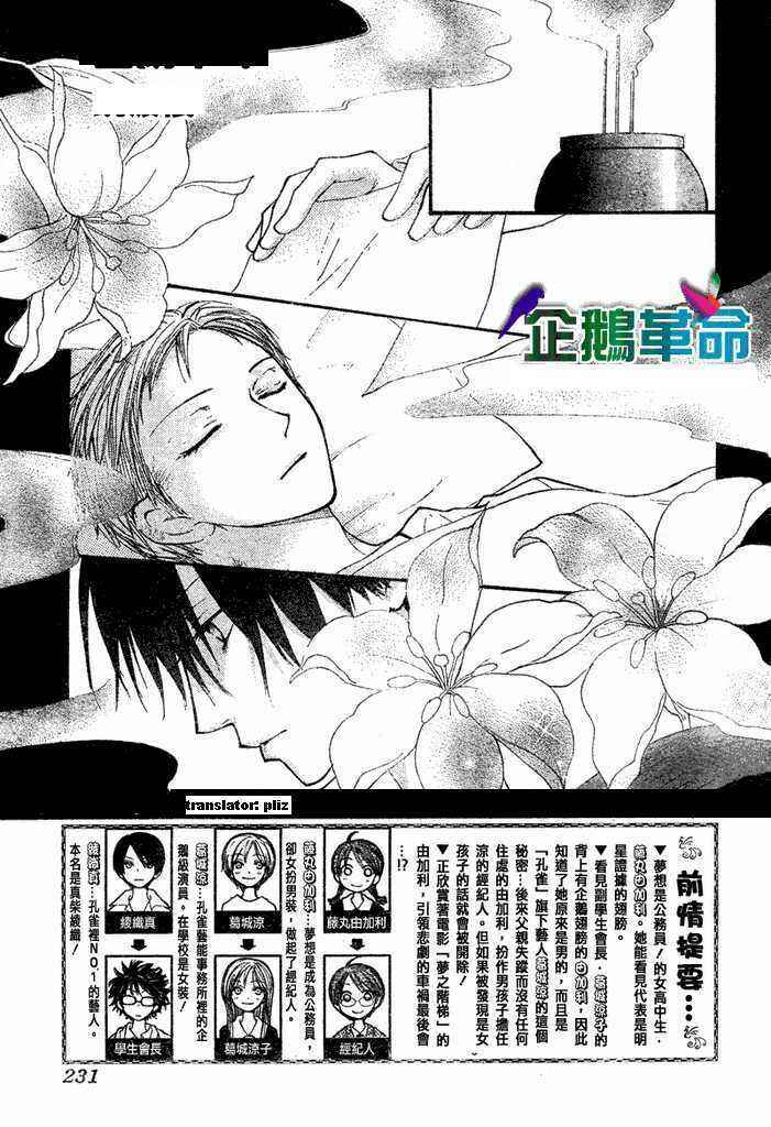Page 1 Chapter 28 Penguin Kakumei