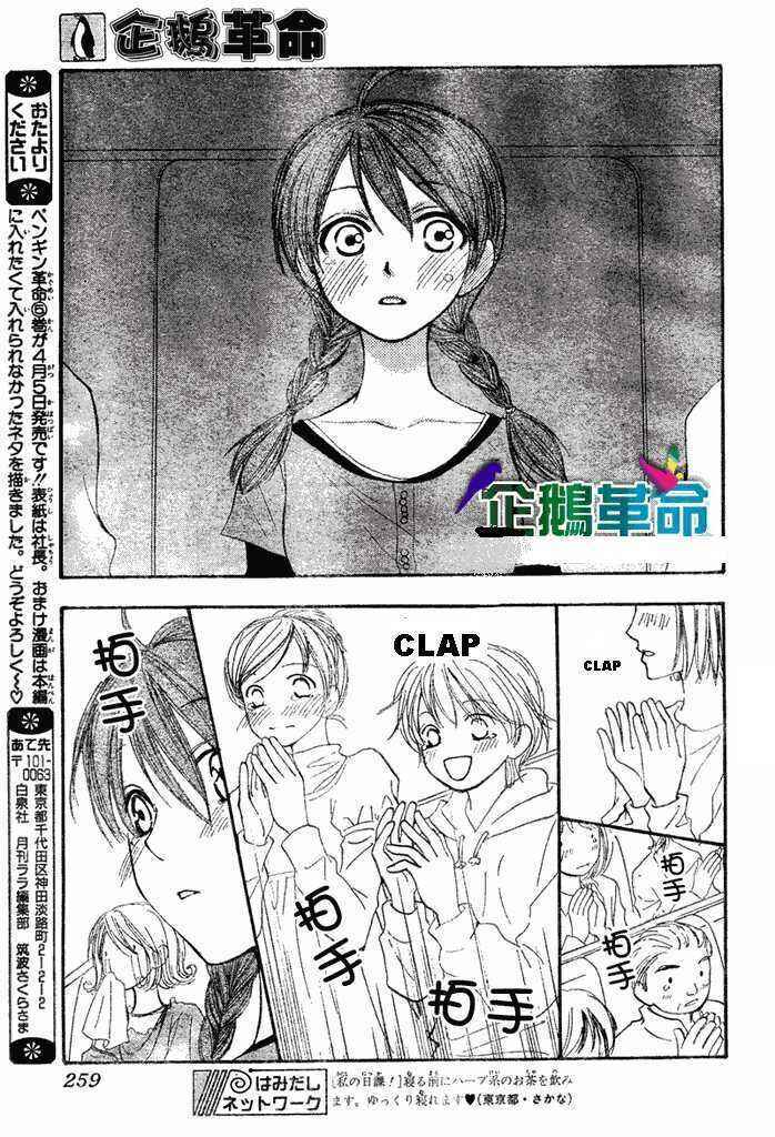 Page 27 Chapter 28 Penguin Kakumei