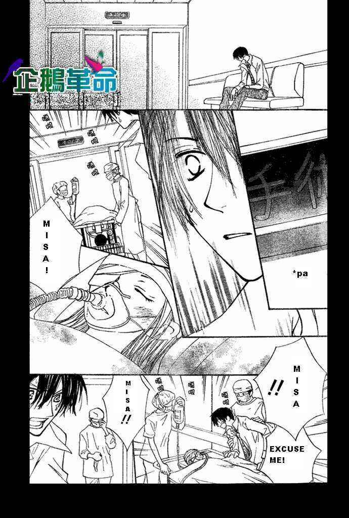 Page 3 Chapter 28 Penguin Kakumei