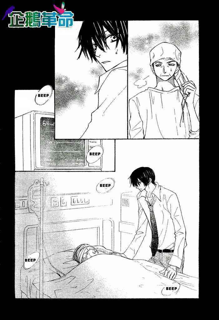 Page 4 Chapter 28 Penguin Kakumei