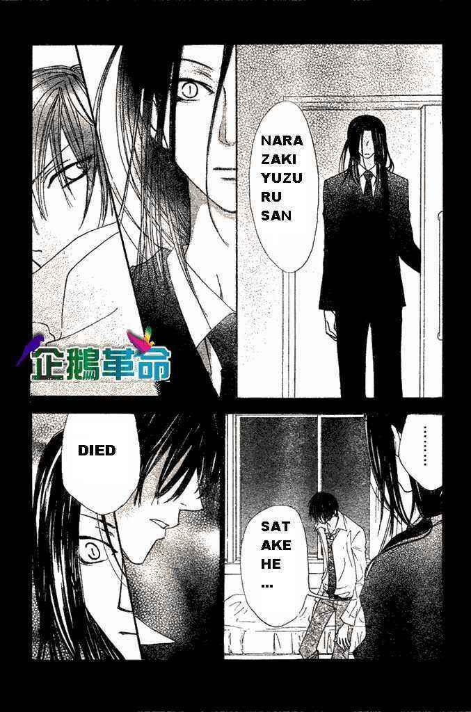 Page 6 Chapter 28 Penguin Kakumei