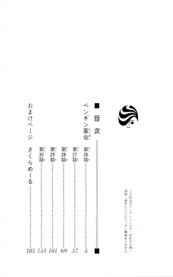 Page 6 Chapter 26 Penguin Kakumei