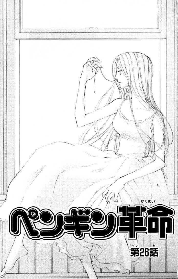 Page 7 Chapter 26 Penguin Kakumei