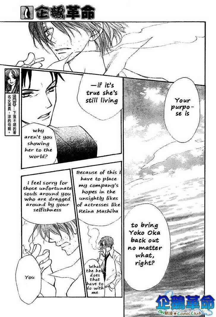 Page 10 Chapter 29 Penguin Kakumei