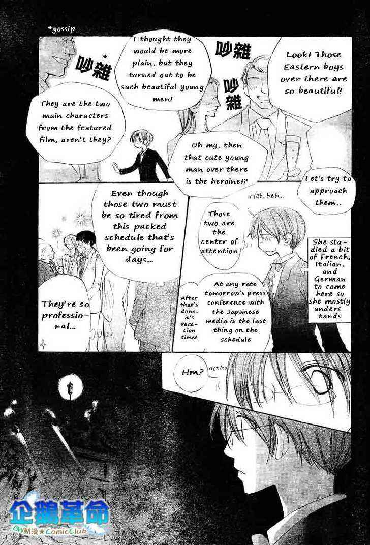 Page 18 Chapter 29 Penguin Kakumei