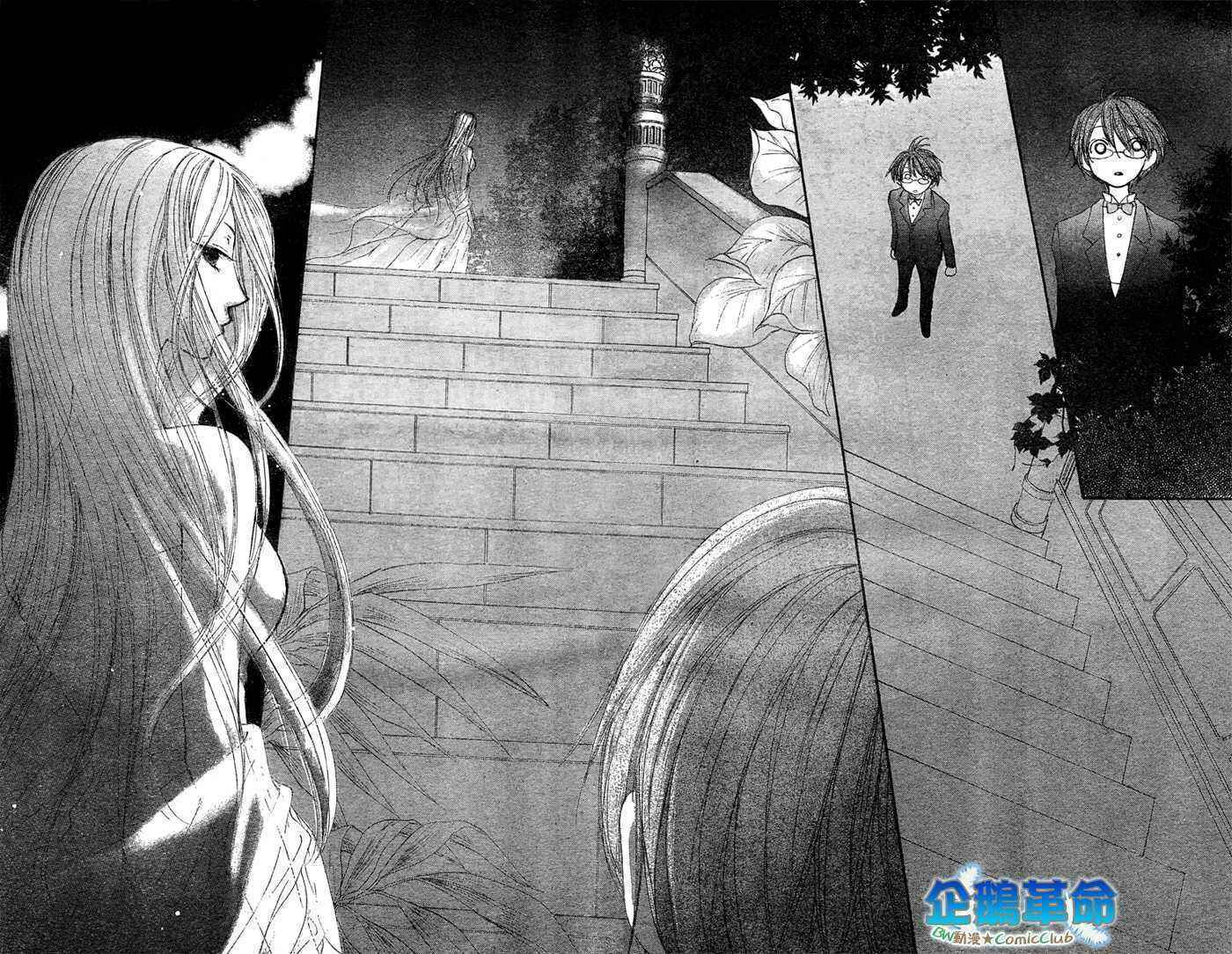 Page 19 Chapter 29 Penguin Kakumei