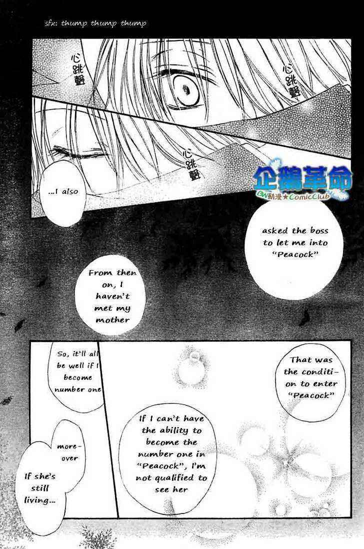 Page 29 Chapter 29 Penguin Kakumei