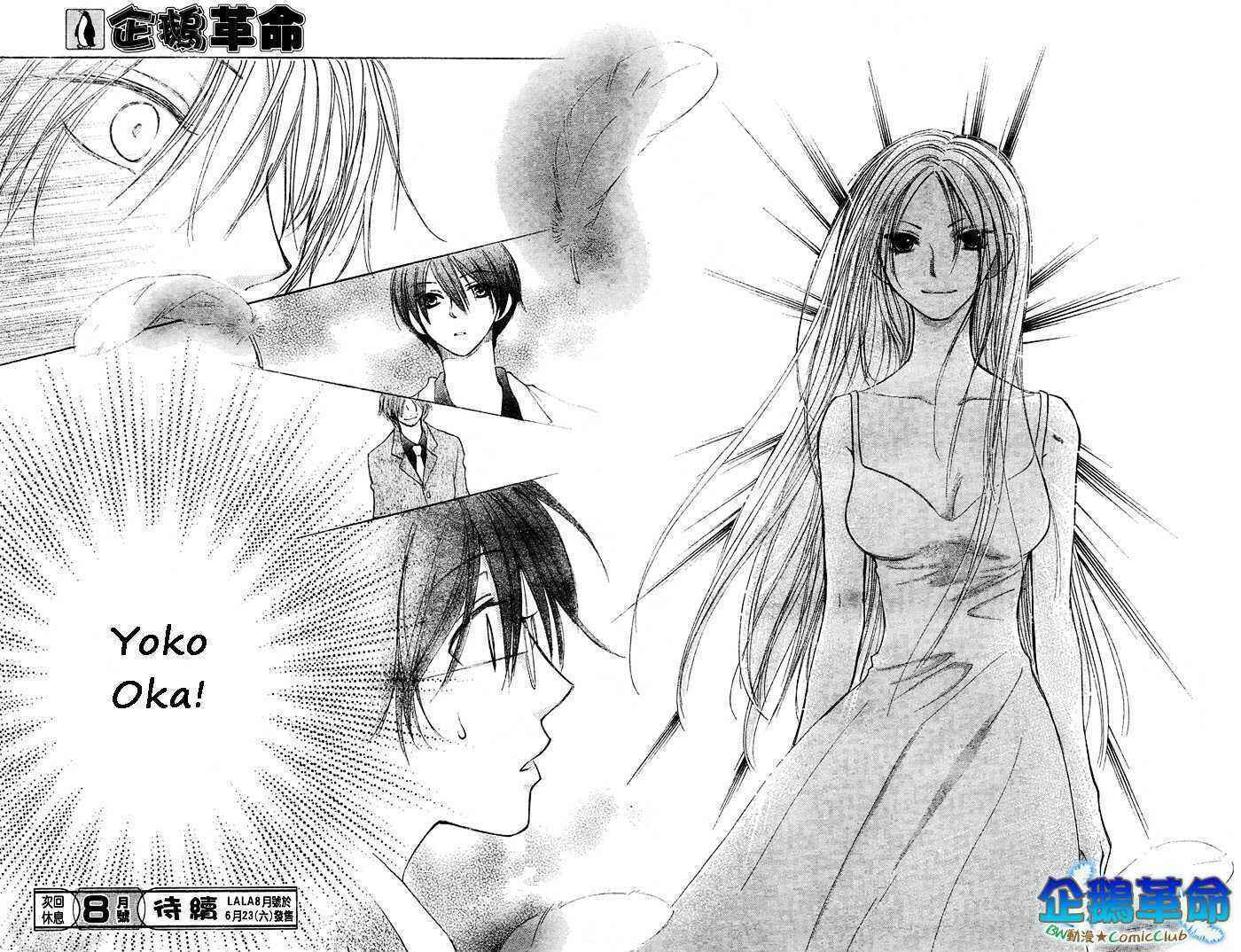 Page 46 Chapter 29 Penguin Kakumei
