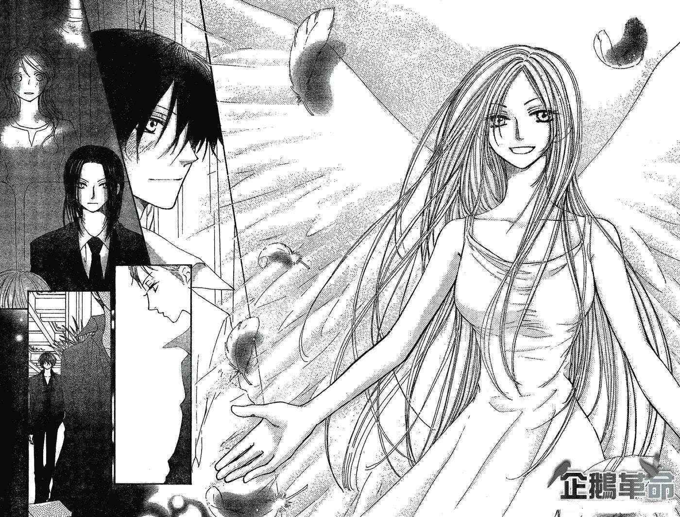 Page 11 Chapter 27 Penguin Kakumei