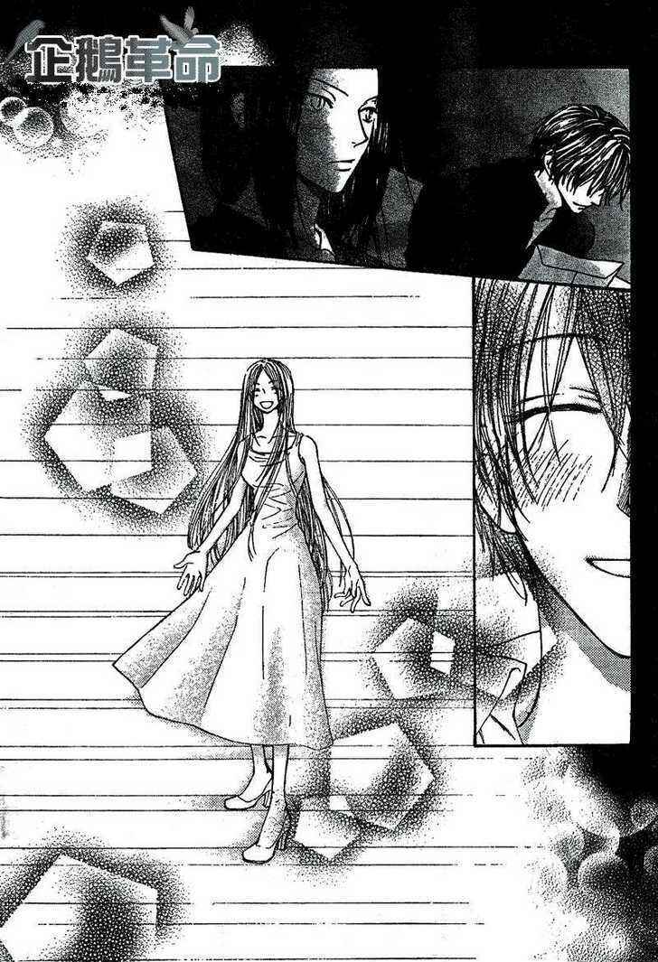 Page 13 Chapter 27 Penguin Kakumei
