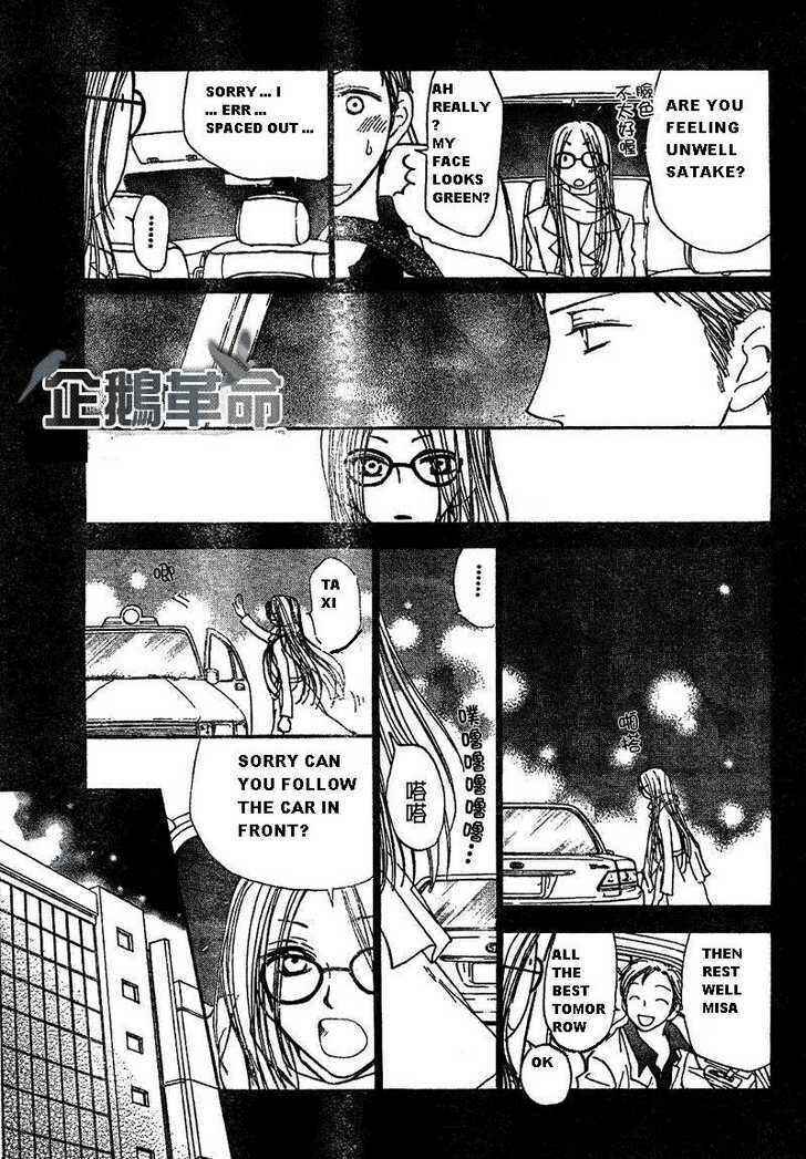 Page 17 Chapter 27 Penguin Kakumei