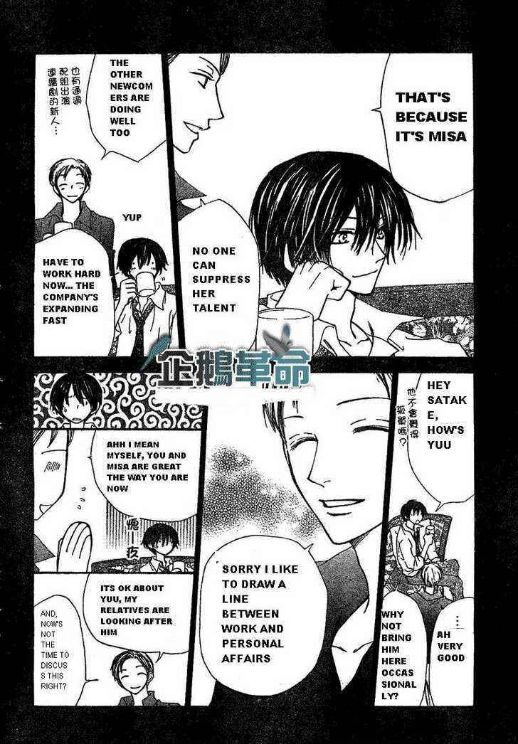 Page 4 Chapter 27 Penguin Kakumei