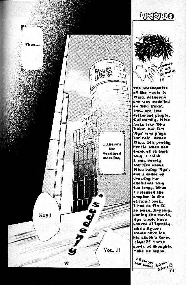 Page 17 Chapter 25 Penguin Kakumei