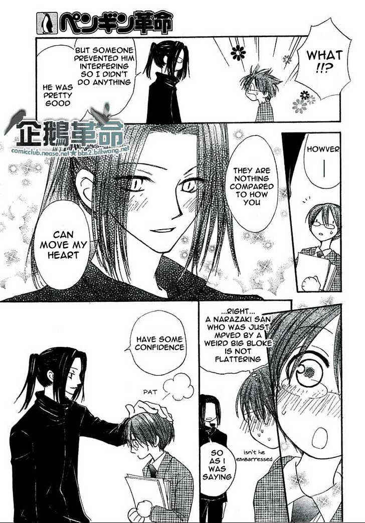 Page 17 Chapter 21 Penguin Kakumei