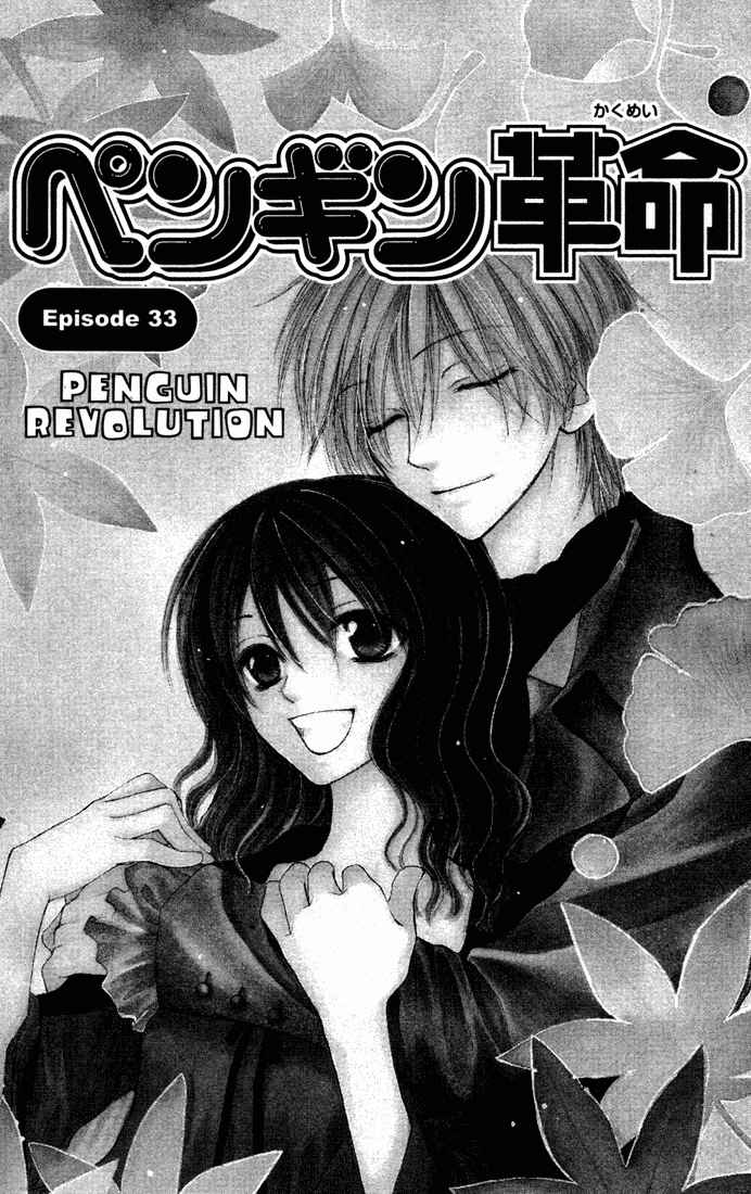 Page 1 Chapter 33 Penguin Kakumei